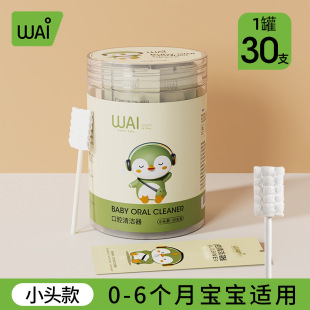 Wow Love Baby Oral Cleaner Newborn Baby Toothbrush Wash Tongue Tongue Coating Gauze Cotton Stick 0-2 Years Old