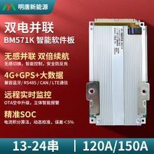 明唐锂电池保护板智能均衡 并联电摩高尔夫球观光车BMS保护板 72V