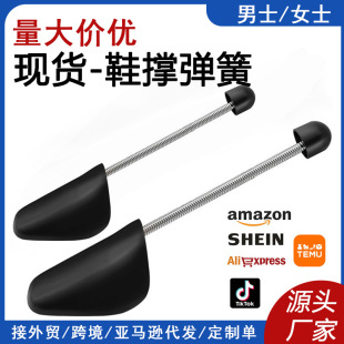 Factory Direct Sales Plastic Spring Shoe Stretcher Automatic Telescopic Adjustable Shoe Stretcher Anti-Deformation Shoe Stretcher Cross-Border