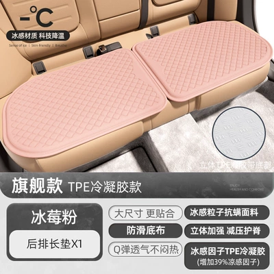 Silicone Car Cushion Monolithic – Cool pad - iceberry-powder-rear-row-cushion-flagship-anti-mite-fabric-tpe-gel-base-fabric-ice-feeling-q-elastic