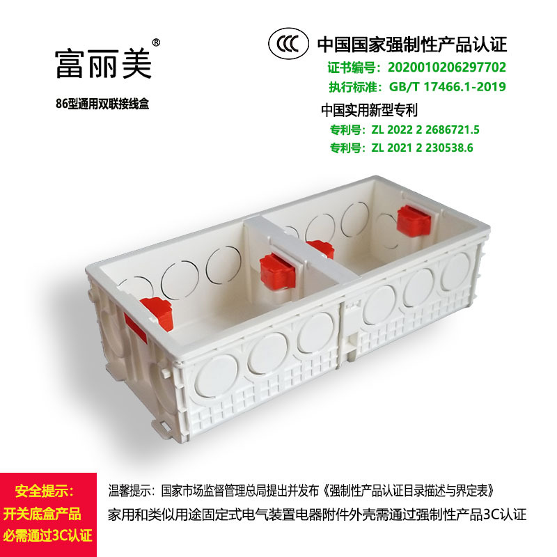 富丽美牌国标3C带证86型开关通用底盒双联家装接线盒暗装底盒