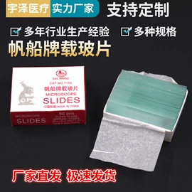 试管、滴管;实验室耗材;摇床、振荡器