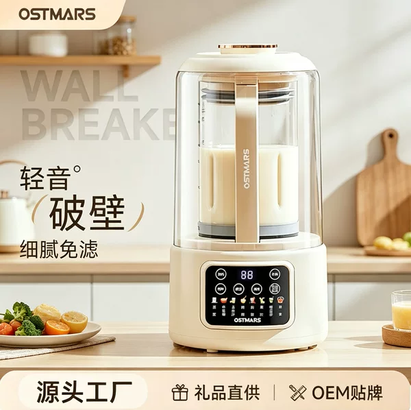 German Ostmars Silent Wall-Breaking Machine 3-4 People Filter-Free Household Fully Automatic Soy Milk Machine Multi-Function Cooking Machine
