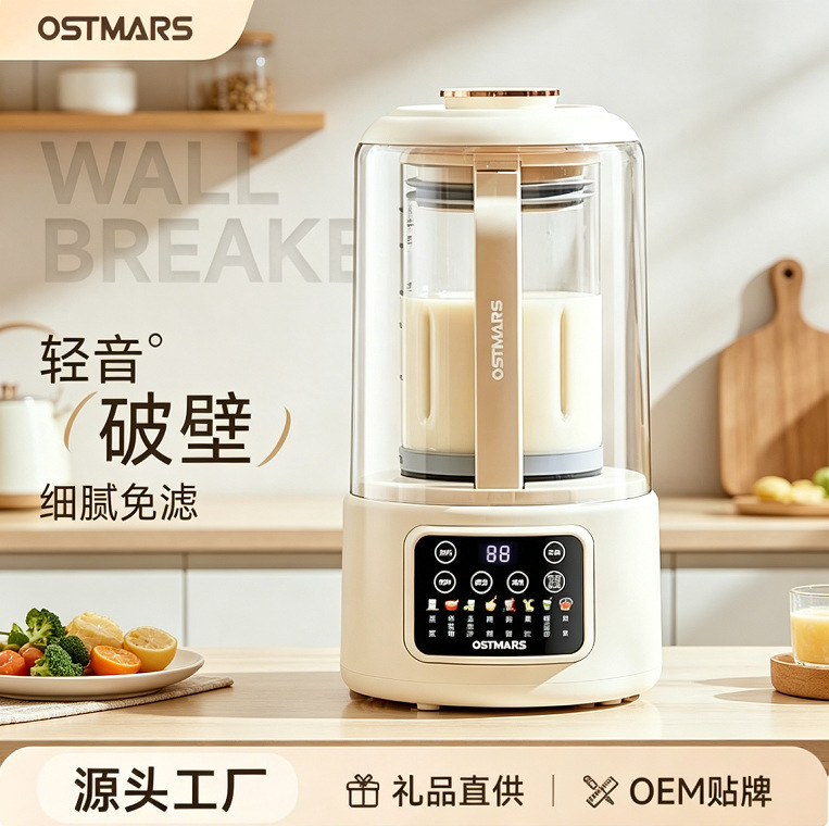 German Ostmars Silent Wall-Breaking Machine 3-4 People Filter-Free Household Fully Automatic Soy Milk Machine Multi-Function Cooking Machine
