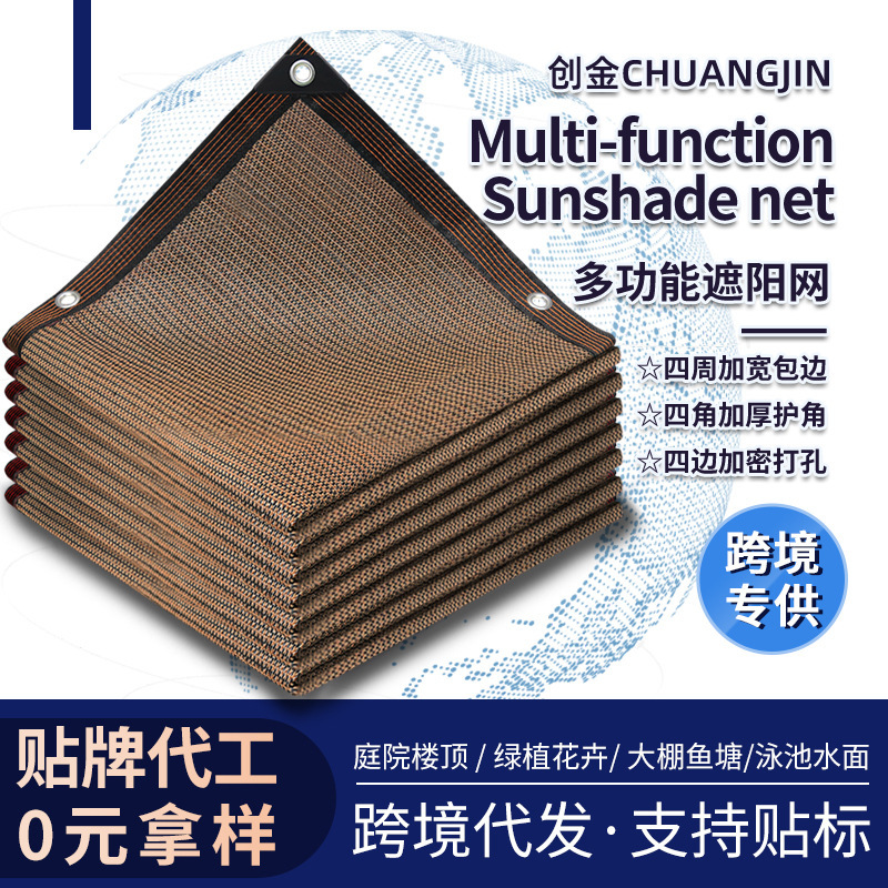 Cross-border shade net courtyard encrypted heat insulation shade net outdoor thickened sun screen anti-aging brown shade net Cross-border shade net courtyard encrypted heat insulation shade net outdoor thickened sun screen anti-aging brown shade net
