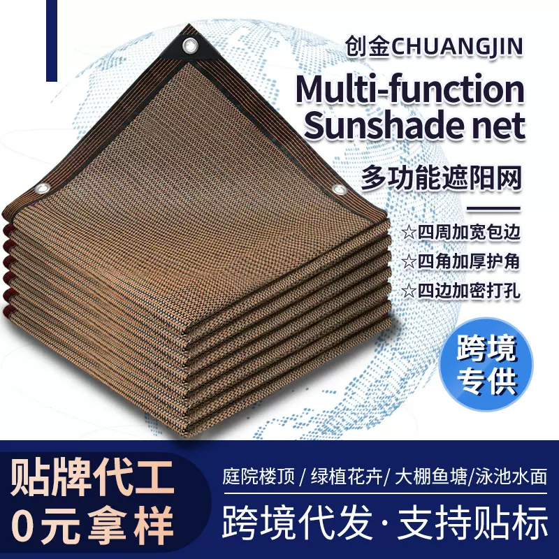 跨境遮阳网庭院加密隔热遮阴网户外加厚防晒网抗老化咖啡色遮阳网