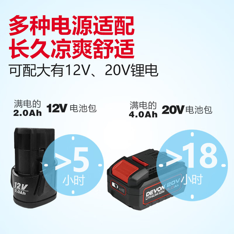 Gran litio (Devon) aire acondicionado eléctrico 5950 fresco (precio especial L) tamaño L (sin batería, sin carga)