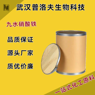 ��ˮ�����F CAS 7782-61-8 �߻��� ���ٱ���̎�턩 �F؛ ���󃞻�