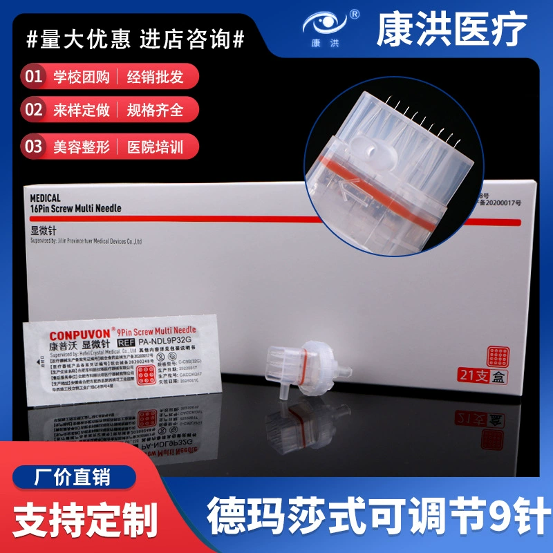 Compresvo девять игольчатых головок Micro Needle 9 игл трубка отрицательного давления бьет EZ Haifei Secret Sfil General 34G32G