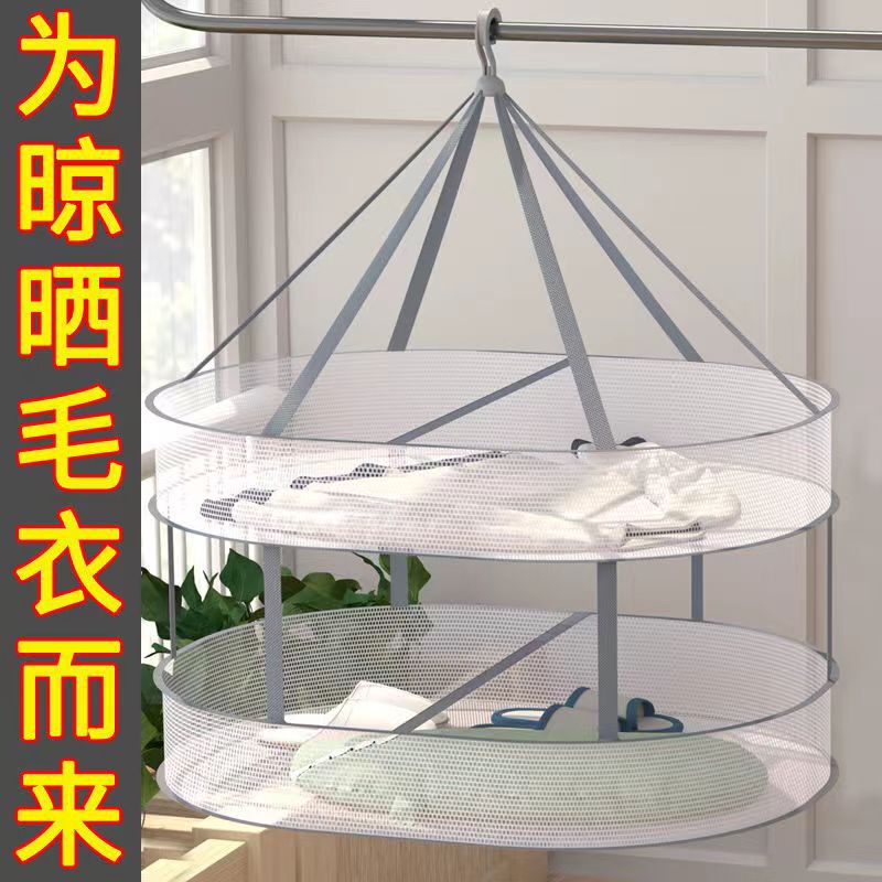 物干しネット干し靴下神器物干しバスケット干しカシミヤシャツ平たいネットポケット家庭用セーター専用ハンガー|undefined