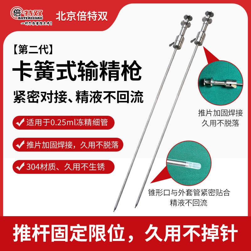 Nueva pistola de precisión de acero inoxidable para abrazadera de ganado pistola de precisión de resorte alimentador de esperma manual abrazadera mecánica Tipo de resorte aguja tubo fino de ganado congelado