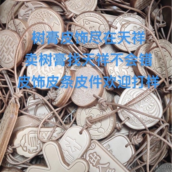 植鞣革树羔皮小皮条小皮饰皮件头层牛皮真皮皮料批发皮革批发