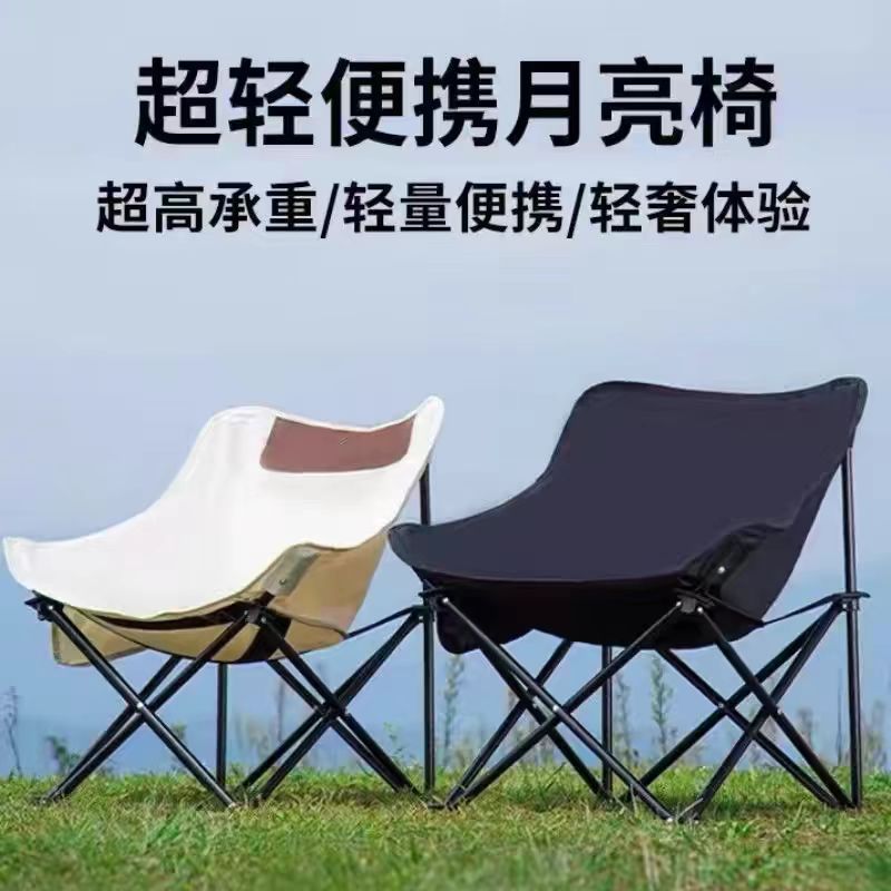 Silla plegable para camping al aire libre, silla tipo luna, taburete de pesca, silla de playa, taburete de pesca, silla reclinable estable con almacenamiento
