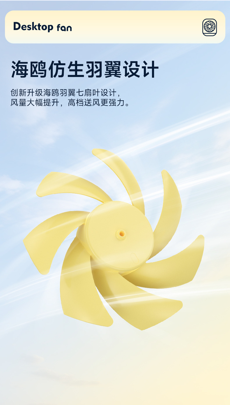 usb充电桌面风扇