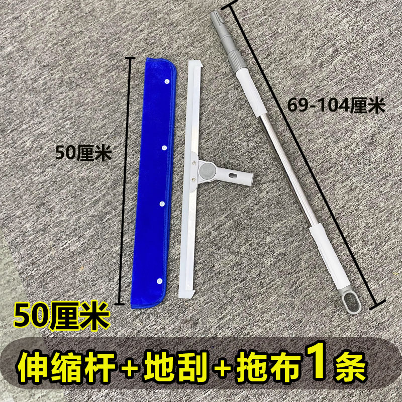 L [50cm floor scraper + mop blue] 1 set