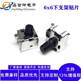 拨动开关;轻触开关;连接器