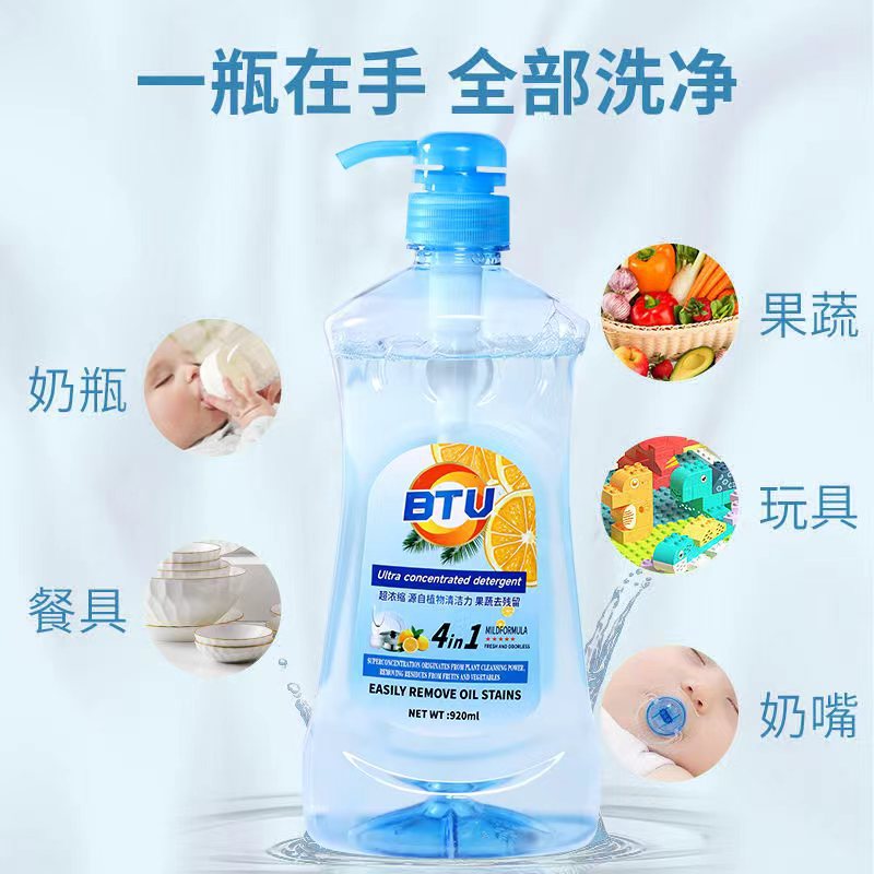 BTU 四效合一餐具果蔬奶疏洗洁精 920ml/瓶厂家直销除菌抑菌