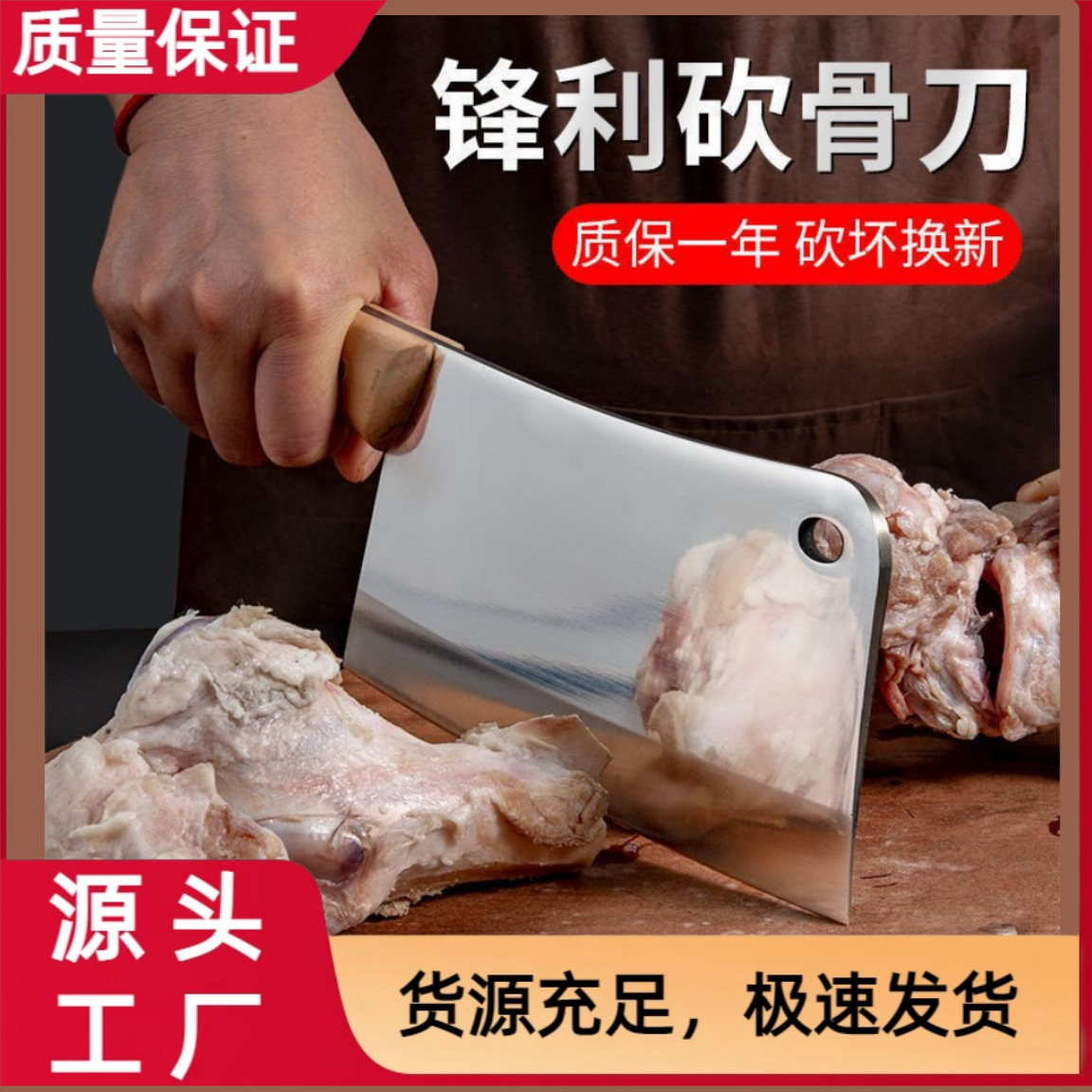 剁斩鸡鸭家用厨房刀具不锈钢厨师女士专用斩切砍骨切片切菜切肉刀