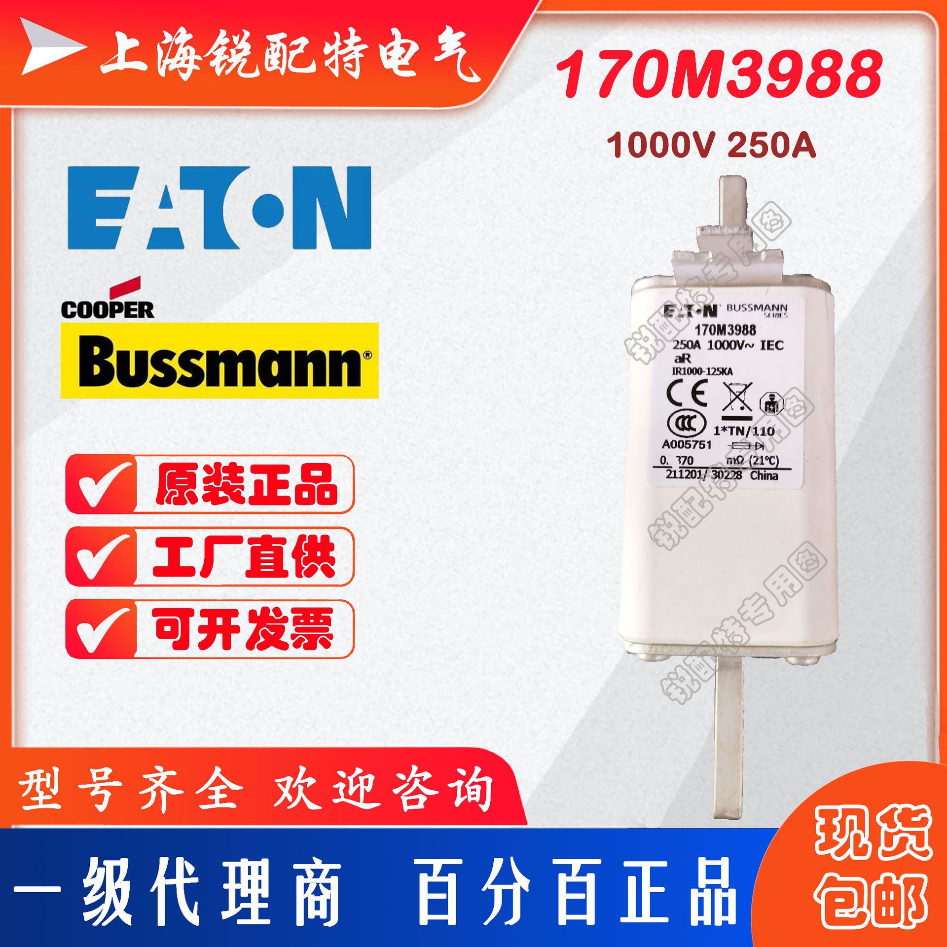 170M3988快速熔断器 1000V 250A  巴斯曼BUSSMANN快速熔断器