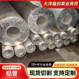 6063/6061铝管空心圆管25 30 35 40 50mm 大直径薄壁厚壁管铝管