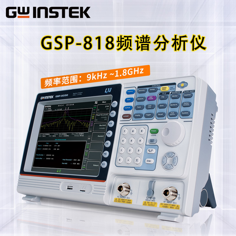 ��γGWINSTEK �ֱֳ�ЯƵ�׷�����GSP-9330/-9330B/818/830