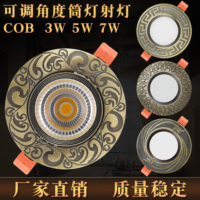 European style COB spotlight new Chinese style ceiling lamp hole 7.5 bull eye living room luxury embedded American LED Downlight European style COB spotlight new Chinese style ceiling lamp hole 7.5 bull eye living room luxury embedded American LED Downlight