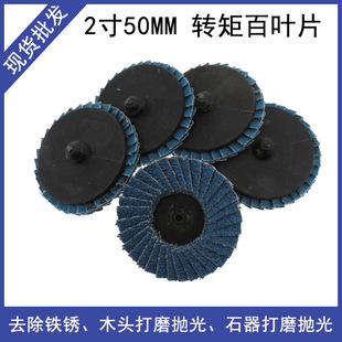 Torque louver 2 inch 50mm pneumatic small torque louver metal derusting grinding polishing impeller