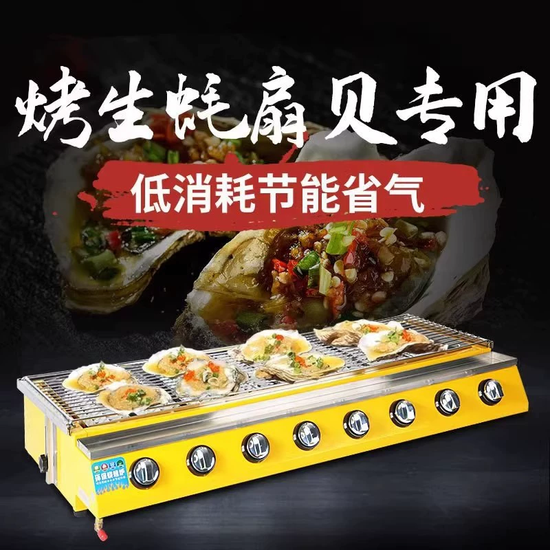 Газовая плита для коммерческого использования: жареные устрицы, гриль для барбекю, гриль для груш, гриль для молока, гриль для фольги, гриль для кожицы сладкого картофеля, газовая плита для ночного рынка.