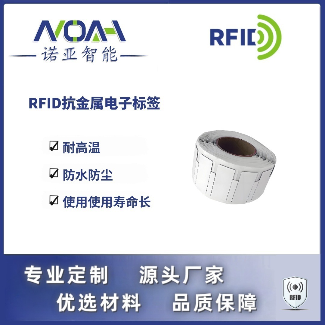 RFID抗金属电子标签  柔性抗金属RFID电子标签  抗金属电子标签