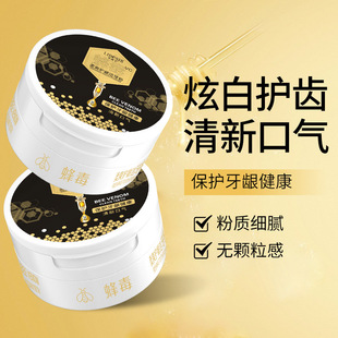 Whitening tooth powder bee venom yellow stain to reduce dental calculus fresh breath white teeth white brushing powder genuine goods