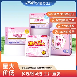 卫生巾;裤型卫生巾;婴儿棉柔巾