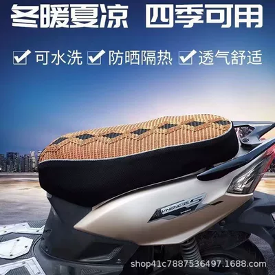 car seat cover sun protection — Electric car cushion