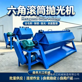 鹅卵石打磨机 一次抛10吨去锈机 去毛刺六角滚筒抛光机 大江现货