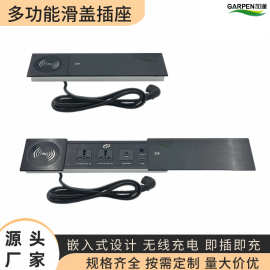 加逢 办公家具桌面嵌入式滑盖插座无线充电 酒店家具 多功能线盒