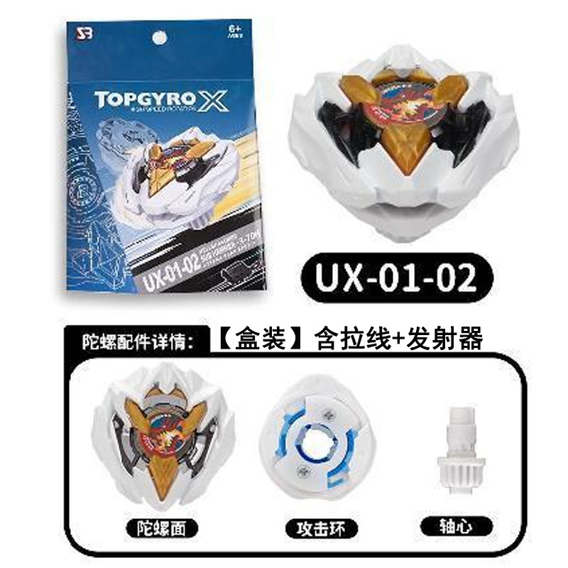 【现货几十款】跨境热卖爆旋SB陀螺新品升级BX-UX-CX系列合金玩具|undefined