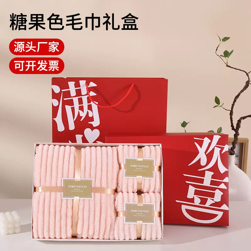 糖果条绒毛巾礼盒珊瑚绒加厚吸水结婚伴手礼毛巾浴巾礼盒礼品毛巾