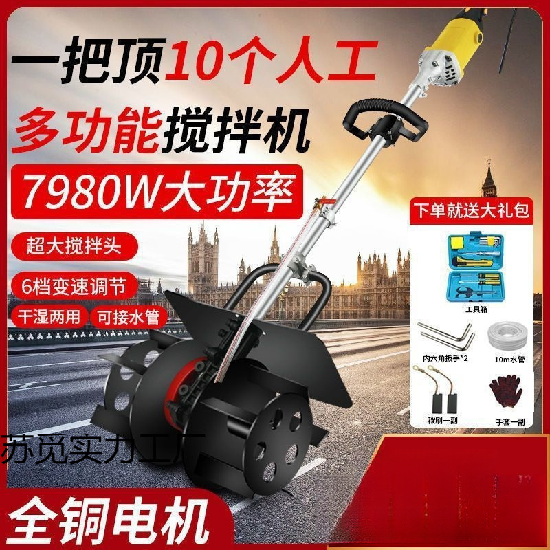 混凝土搅拌机大功率家用工地水泥砂浆饲料沙灰干沙电动小型拌灰机