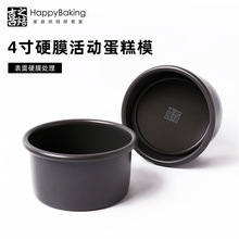 喜之焙4寸蛋糕模硬膜巴斯克蛋糕模具不沾手撕面包模家用蛋糕模具