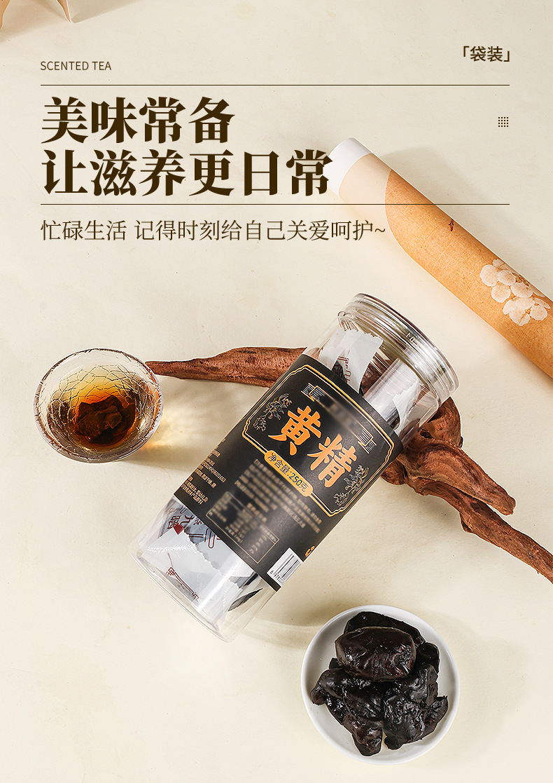 Nine-Steamed Huang Jing Dried Polygonatum Root Ready-to-Eat Herbal Snack 250g preparation