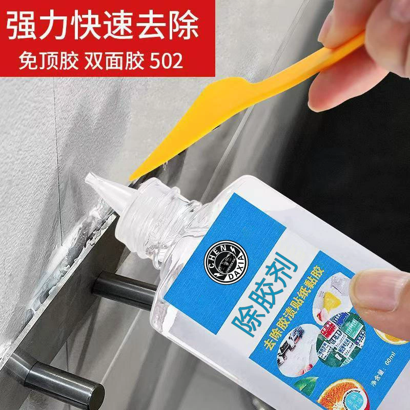 Ультрапрочное удаление клея Многофункциональное удаление клея Удаление клея Автомобильный стеклянный клей Удаление клея
