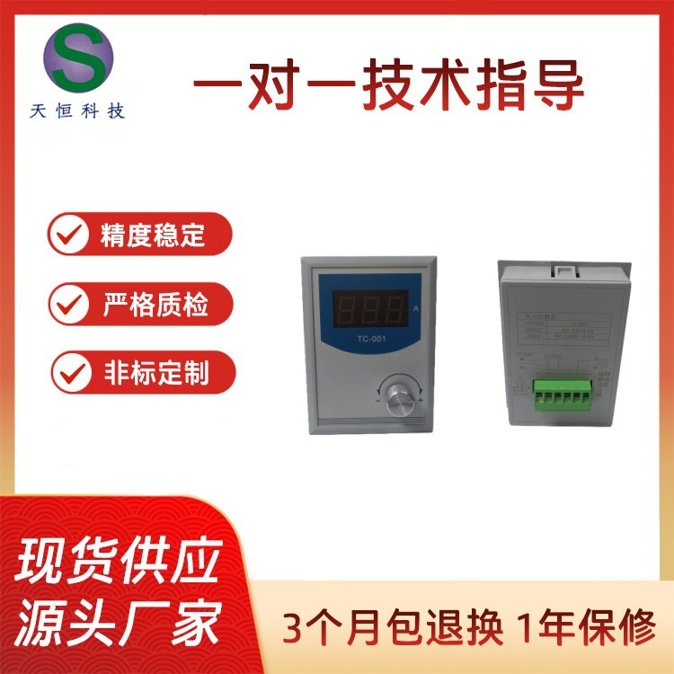 微型手动张力控制器 薄型张力控制器  TC-001控制器厂家现货