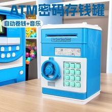 儿童存钱罐 自动卷钱ATM密码存钱罐创意礼品 英语保险柜 跨境玩具