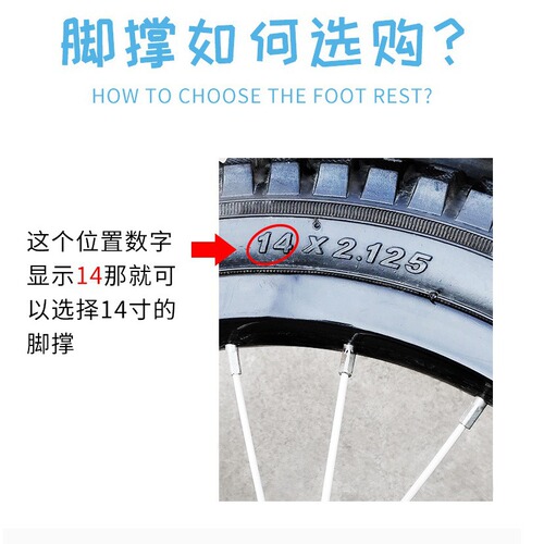 Children's bicycle feet 14 inches 16 inches 18 inches 20 inches parking rack bracket stroller support feet universal accessories
