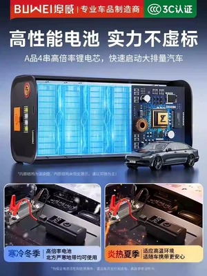 Kempinq və səyahət — Battery