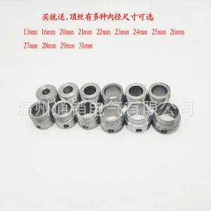 Modified Electric Tricycle, Human Car, Flywheel Shaft Sleeve Connector, Various Inner Aperture Accessories with Screws to Fix