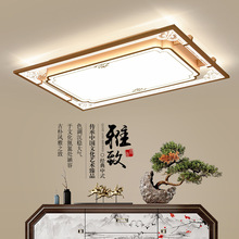 新中式吸頂燈長方形led客廳燈2022新款卧室燈餐廳燈超薄金色燈具