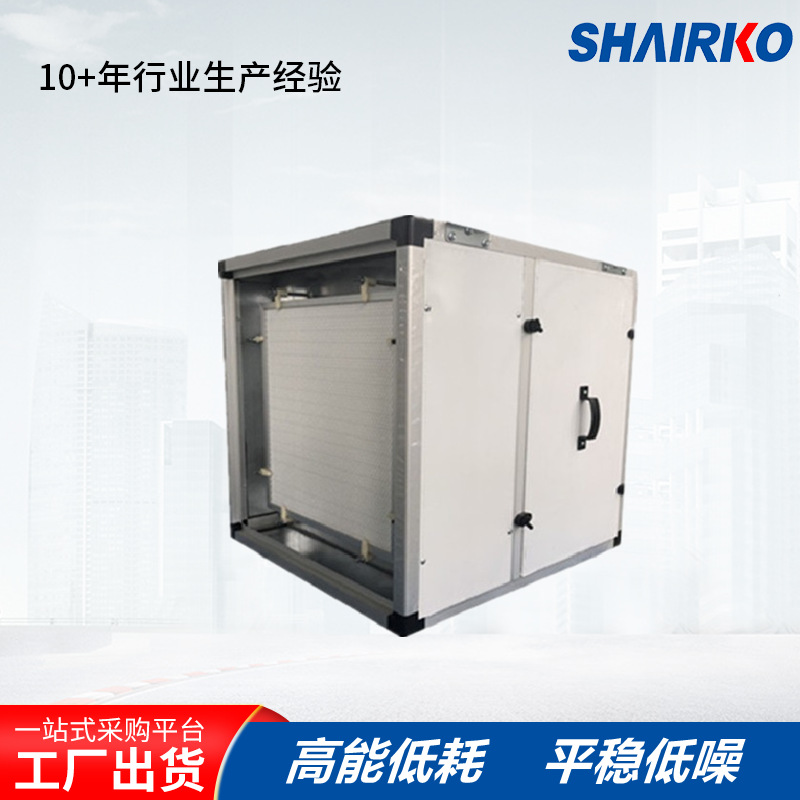 爱科厂家直供医疗净化空调箱 降温效率高过滤空调箱