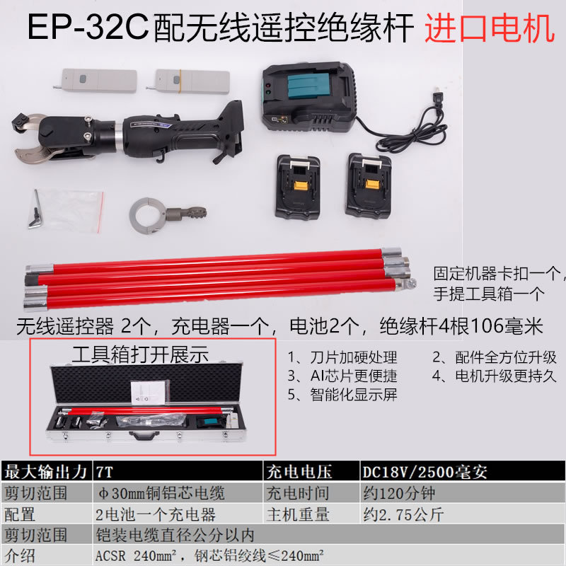 充電式電気工圧線クランプEP-300リチウム電気ポータブル電動油圧クランプケーブル銅鼻圧着ペンチ|undefined