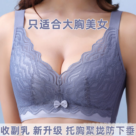 9219 thin big chest small underwear women's wireless breathable adjustable breast-collecting anti-sagging push-up bra