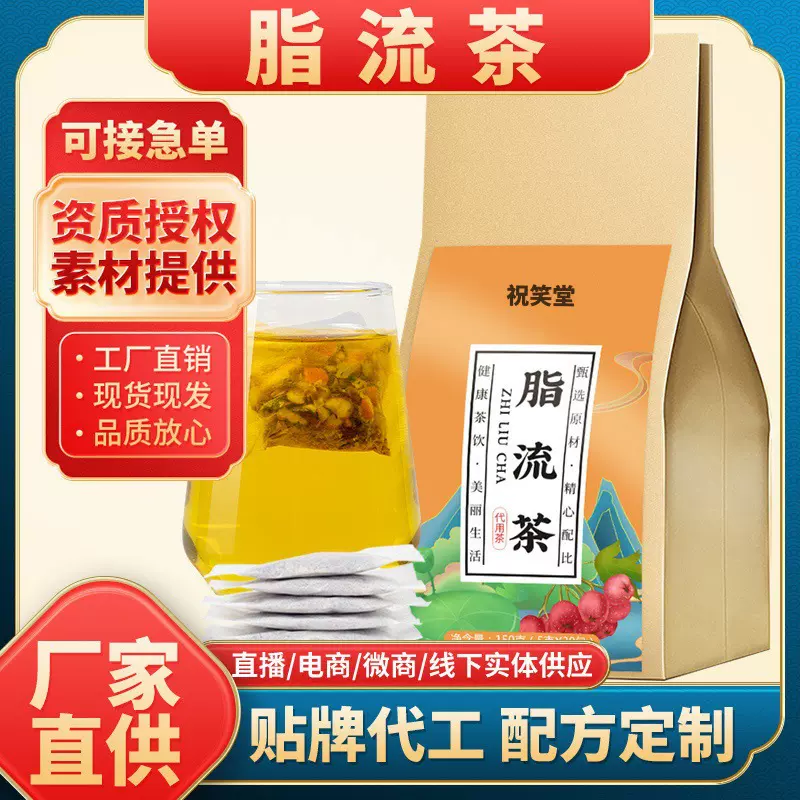 脂流茶150g代用茶袋泡茶养生花茶冬瓜荷叶茶厂家现货批发分销代发